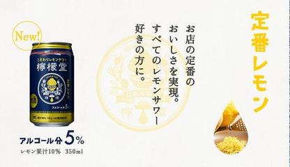 打破歷史！可口可樂首款酒精飲料在日本上市引發(fā)熱議