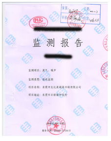 東莞先達(dá)美域印刷環(huán)境監(jiān)測與三鑫環(huán)保工程的環(huán)境保護(hù)實踐