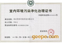 南京得體環(huán)保科技 以誠信檔案鑄就環(huán)境監(jiān)測行業(yè)標(biāo)桿